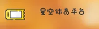 星空体育(StarSports)官网 · 专业娱乐首选 · X7Z2