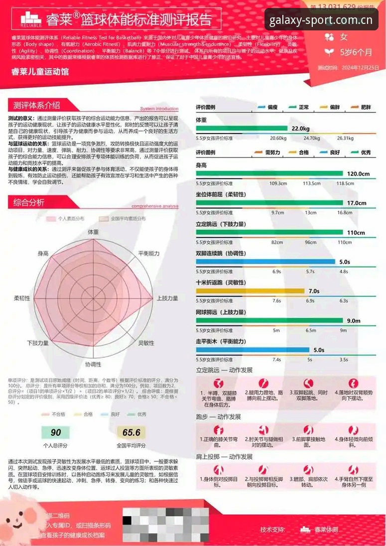 星空体育多元服务评测 星空体育多元服务评测深度分析:数据驱动的专业娱乐生态解析